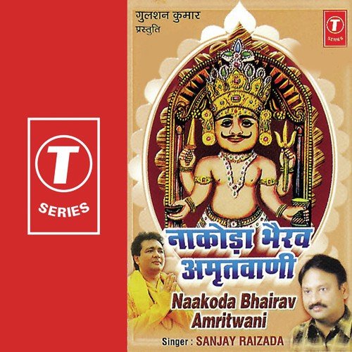 Naakoda Bhairav Amritwani - Sanjay Raizada, Bhushan Dua