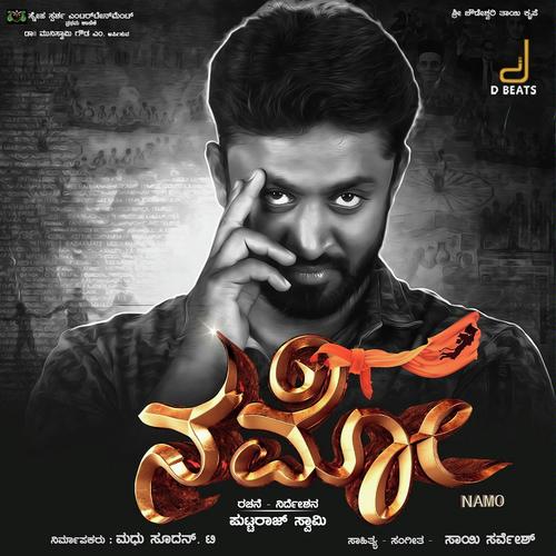 Jana Marulo - Sai Sarvesh