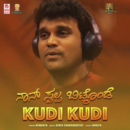 Nan Swalpa Bitkonde   Kudi Kudi - Hemanth Kumar, Vivek Chakravarthy