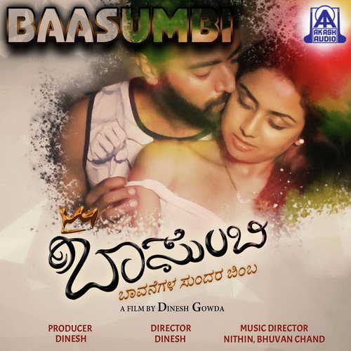 Akashadalli - Jassie Gift, Juevin Singh