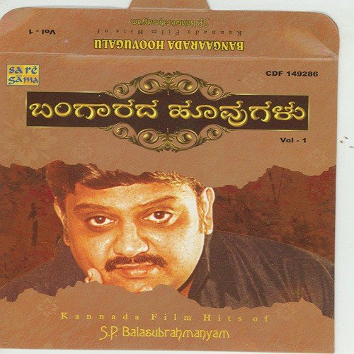 Ee Deshac Henna - Mahesh Mahadev