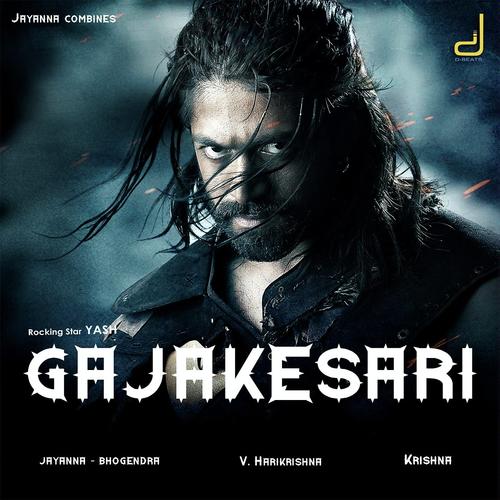 Kannada Siri - Mahesh Mahadev