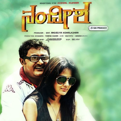 Ballu Bandre Byatalli Hodi - Hamsalekha