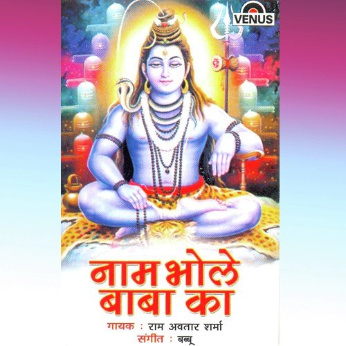 Bhole Ji Tere Mandir - Pandit Ram Avtar Sharma, Babbu