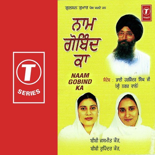 Prabh Milbe Ko Preet Man Lagi - Bhai Harjinder Singh Ji (Srinagar Wale), Bibi Jasmeet Kaur, Bibi Rupinder Kaur