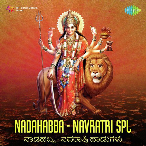 Varadaayini Sri Vaageswari Devi (From Vani) - Various Artists