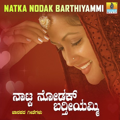 Madvu Illa Sobna Illa - M.S. Maruthi