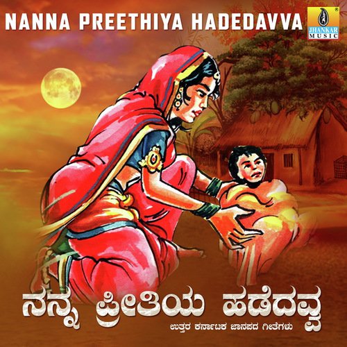 Nanna Thayige - Sri Chandru