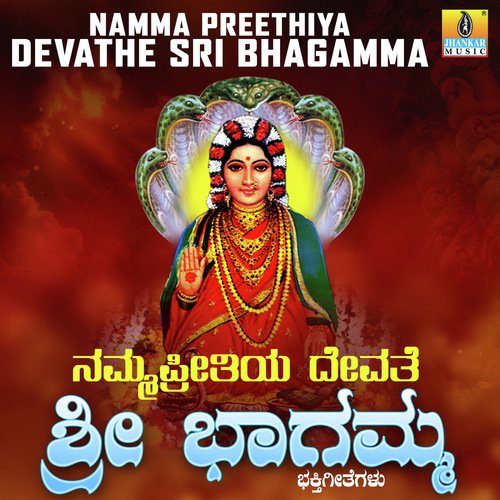 Ghattharagi Puravennuvudhu - Hamsalekha, Ilaiyaraaja, Rajesh Ramnath, S.P. Chandrakanth