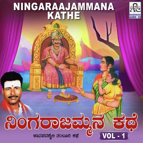 Ningaraajammana Kathe, Pt. 1 - Krishnapura M. Mahadevaswamy