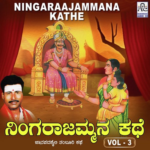 Ningaraajammana Kathe, Pt. 3 - Krishnapura M. Mahadevaswamy