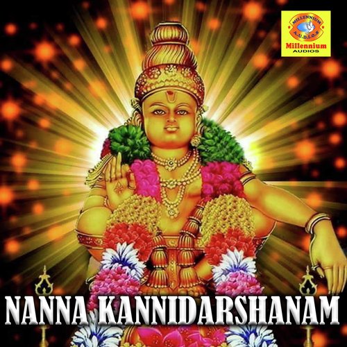 Appa Appa Ayyappaswamiya - Ramesh Chandra, Sruthi