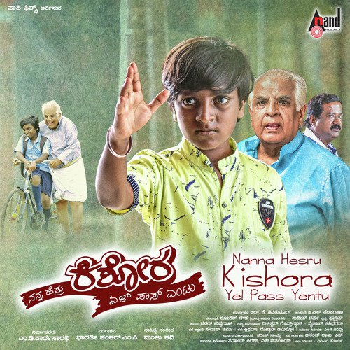 A Aa E Ee Firstu - Manju Kavi