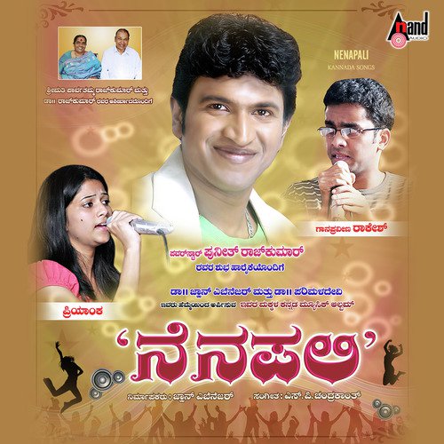 Nenapalai Ninna Nenapali - S.P. Chandrakanth