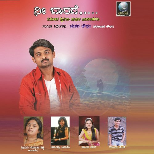 O Gelati (Male Solo) - Various Artists