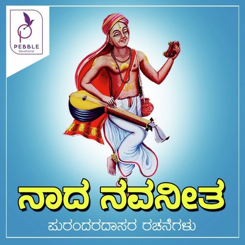 Karunanidhiye Esha - Ravikiran Manipal
