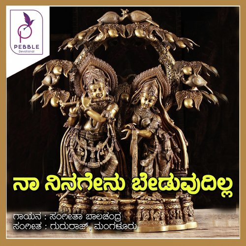Sharanu Siddi Vinayaka - Sangeetha Balachandra