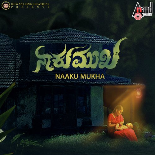 Tholada Betege - R. Haribabu