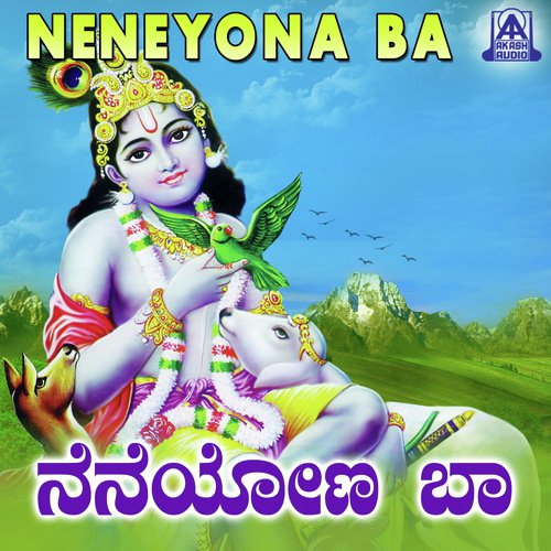 Gedda Kithura Thandu - Subhash Mookihal
