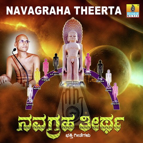 Manujana Balige - Ajay Warriar, Dr. Shamitha Malnad