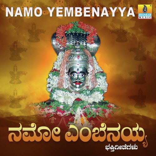 Namo Yembenayya - Archana Udupa, Siddalingaiah, Prathima Athreya