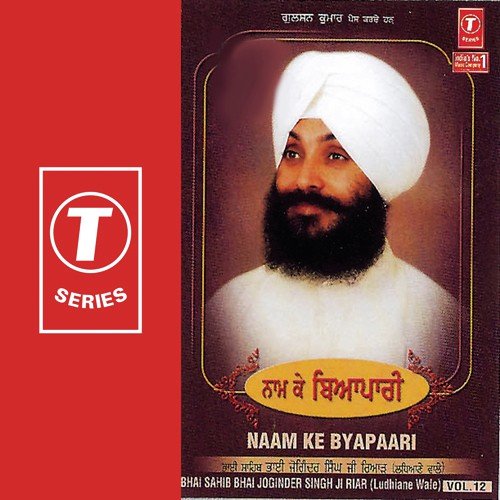 Toon Mero Pyaaro - Bhai Joginder Singh Riar, Vinay Kumar