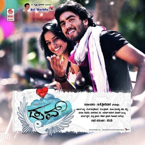 Heegu Irabahude (Female) - Chandan Shetty, Supriyaa Ram (Supriya Lohith)