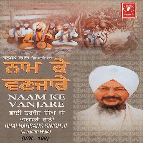 Kirat Virat Kar Dharamvir (Vyakhya Sahit) - Bhai Harbans Singh Ji-Jagadhari Wale