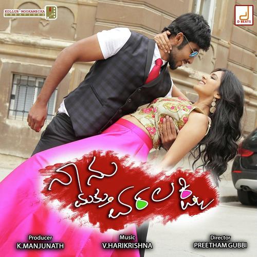 Na Chennagidhe Reprise - Sonu Nigam, V. Harikrishna, V. Harikrishna, Ajay Warriar, Santhosh, Tippu