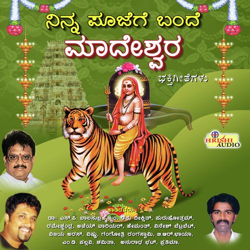 Madapna Bettakke Hogona - M.S. Maruthi, Shivapriya, Sujatha Dutt