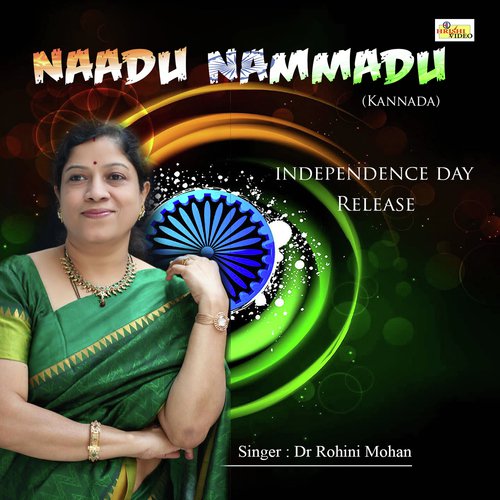 Naadu Nammadu - Dr. Rohini Mohan