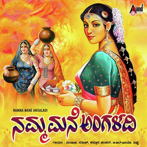 Yelu Swaragalali - Guna Singh