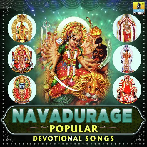 Suprabhathavu Ninage (From Amruthavarshini Sri Chamundeshwari) - Various Artists