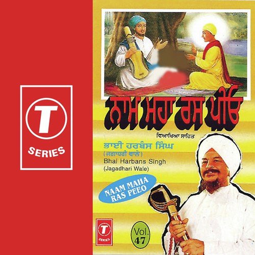 Piaray In Bidh Milan Na Jaea (Vyakhya Sahit) - Bhai Harbans Singh Ji-Jagadhari Wale