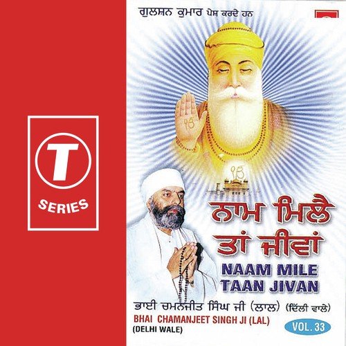 Lakhan Tar Gaye - Bhai Chamanjit Singh Ji Lal (Delhi Wale)