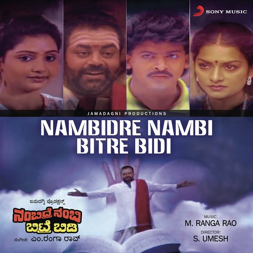 Baara Nanna Dheera - M. Ranga Rao