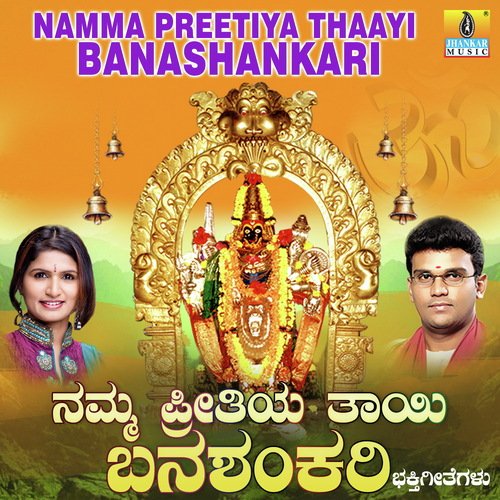 Karunisu Mathe - Ilaiyaraaja, S.P. Chandrakanth, Rajesh Ramanathan, K. Yuvaraj