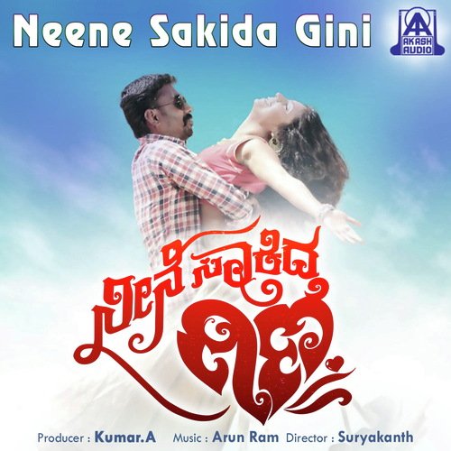 Gelathi Ondu Mathu - Arun Ram