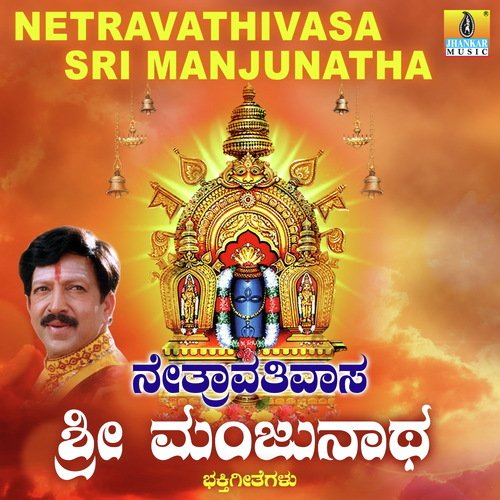 Yenithu Pavani Neenu - R.N. Jayagopal