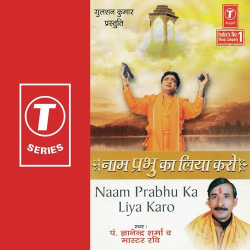 Na Kiya Hari Bhajan - Pandit Gyanendra Sharma, Master Ravi Sharma