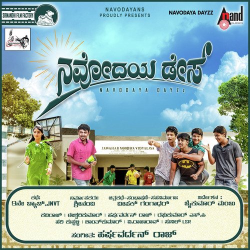Kalithe Illa - Harshavardhan Raj