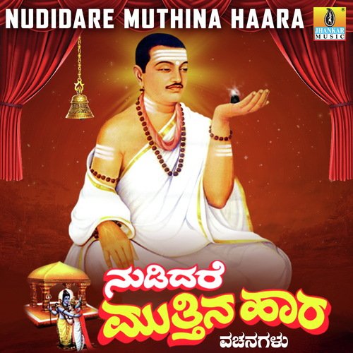 Kangala Mundana - Pandit Shivaraj Gawayi