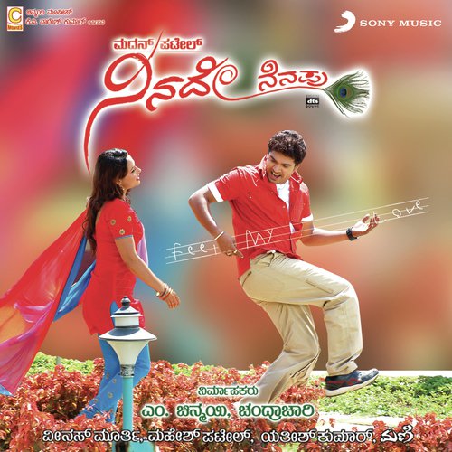 Dayamaadi - Mahesh Patel