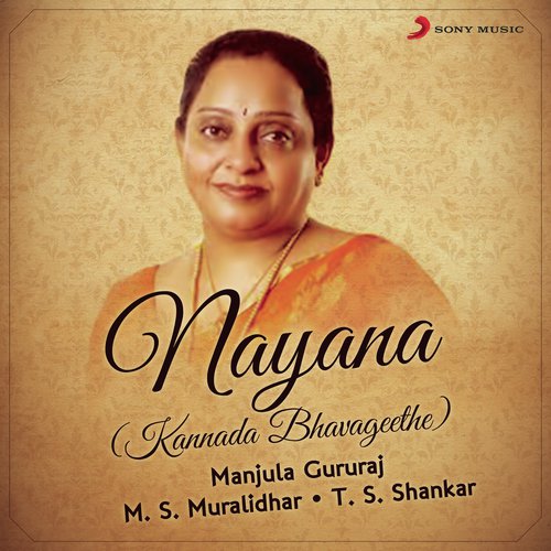 Anuraaga Raagava - T.S. Shankar, Manjula Gururaj, M.S. Muralidhar