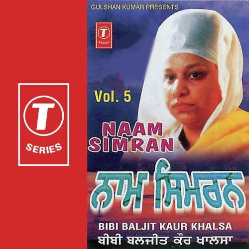Vaheguru Vaheyguru - Bibi Baljit Kaur Khalsa
