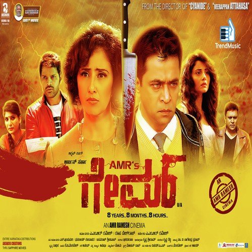 Hoovinda Hoovige Kavana - Swagatha S. Krishnan, Nikhil Kumar
