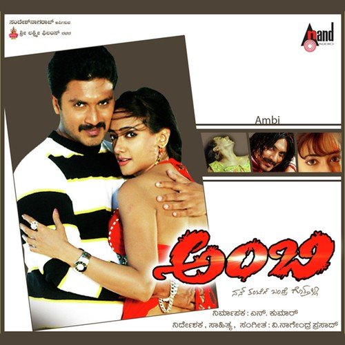Nee Hinge - Swagatha S. Krishnan, Nikhil Kumar