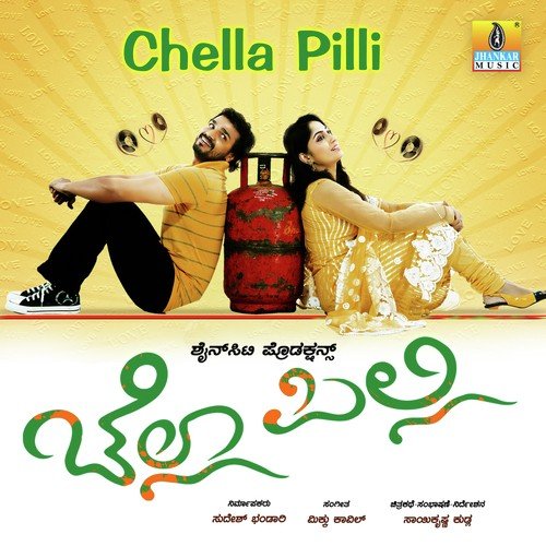 Kutti Shakeela - Swagatha S. Krishnan, Nikhil Kumar