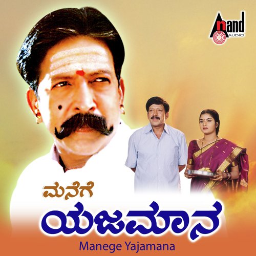 Hiriyannana Mathu - Prashanth Chowdri, Ravi Kotavi
