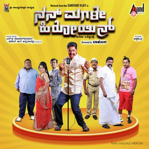 Ondhondhey - Ashwamithra